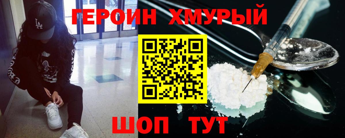 Саров  ГЕРОИН Афган  Вход с VPN 